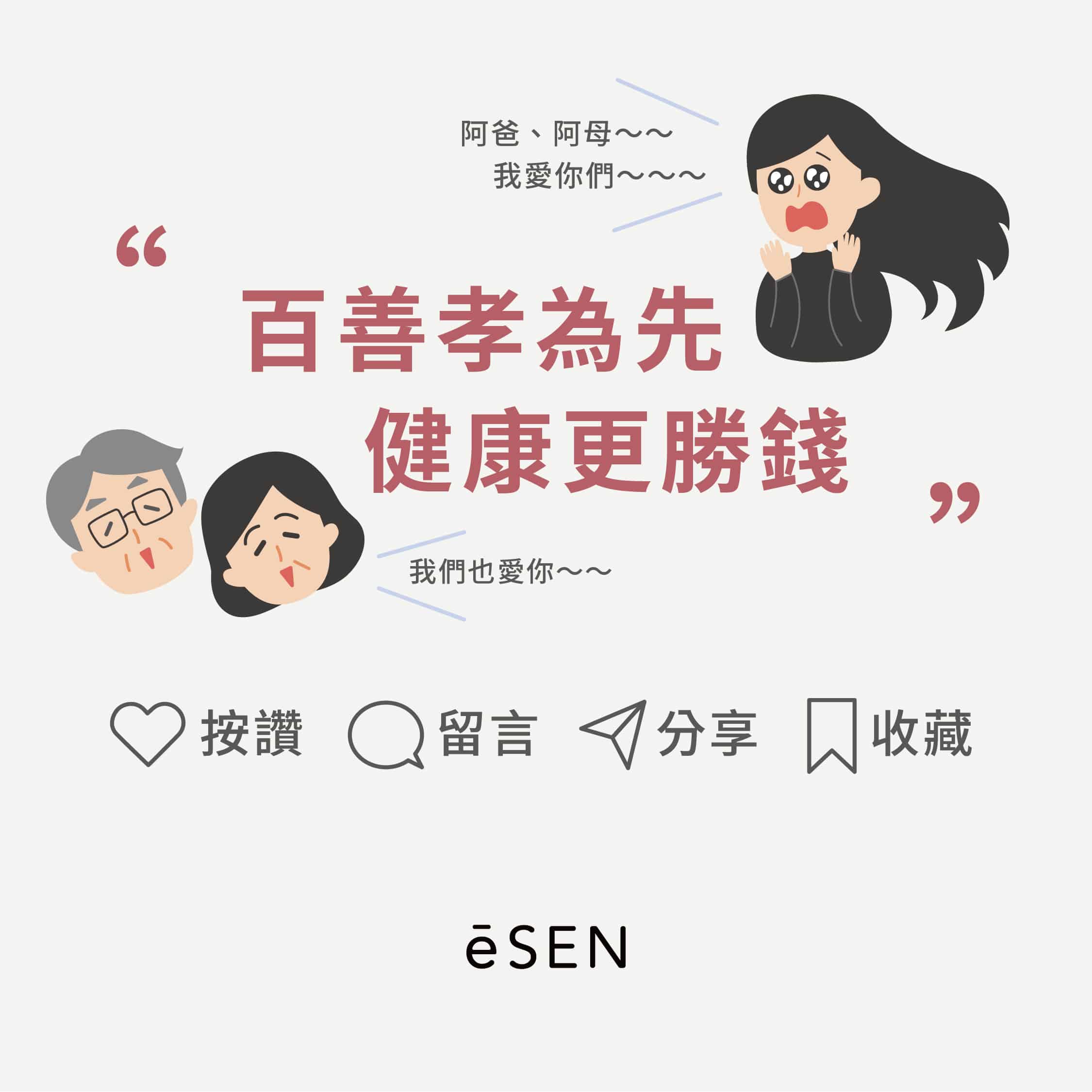 預防勝於治療,健檢項目怎麼選?_07
