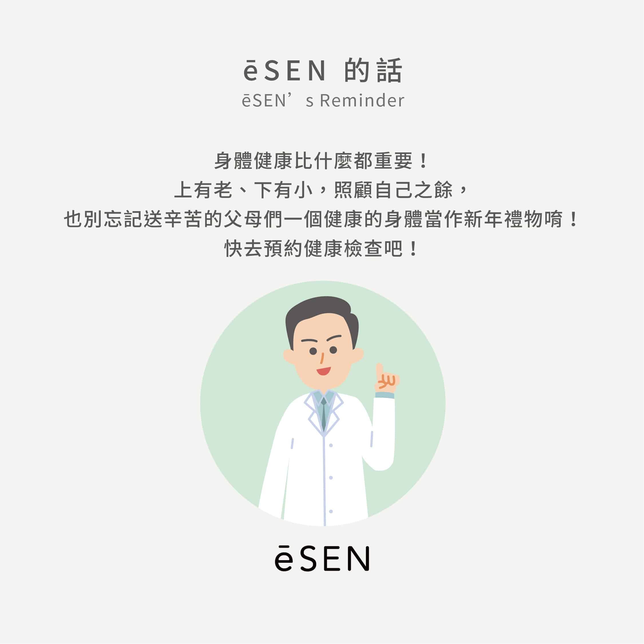 預防勝於治療,健檢項目怎麼選?_06