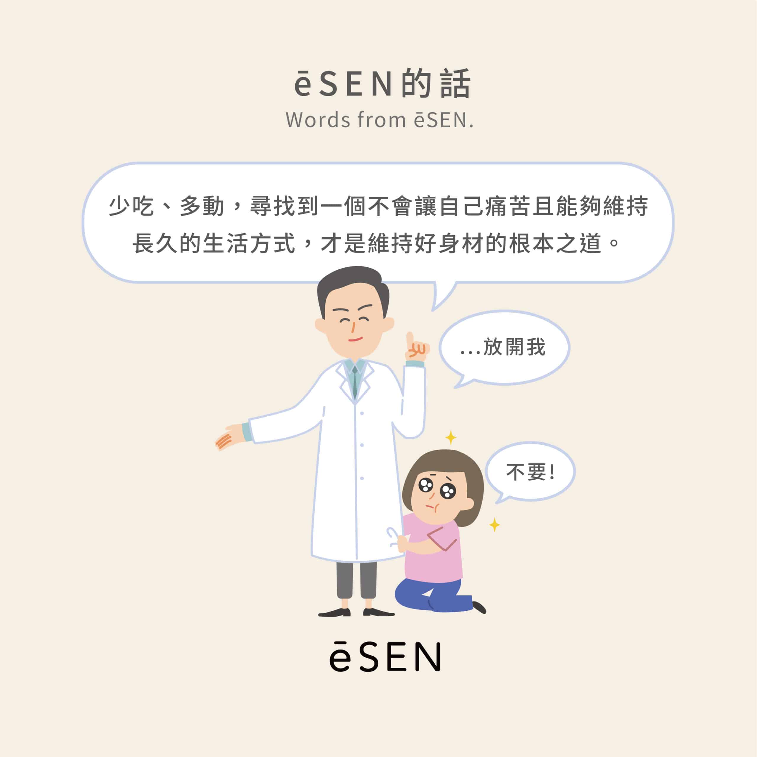 謎漾減肥法大破解_07