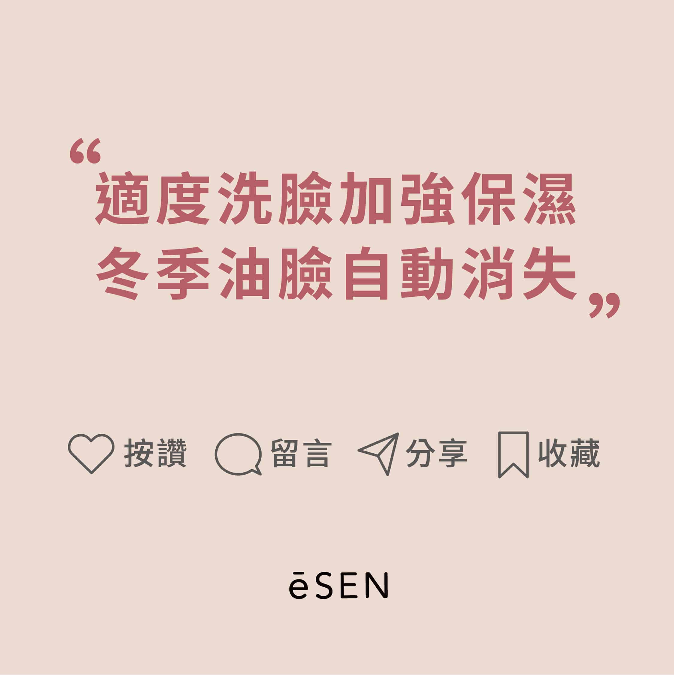 冬天臉更容易出油嗎?_06