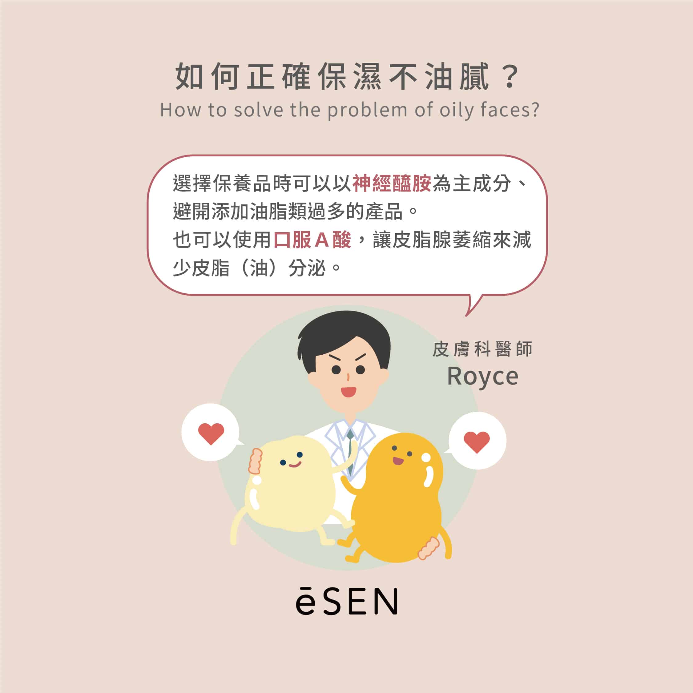 冬天臉更容易出油嗎?_05