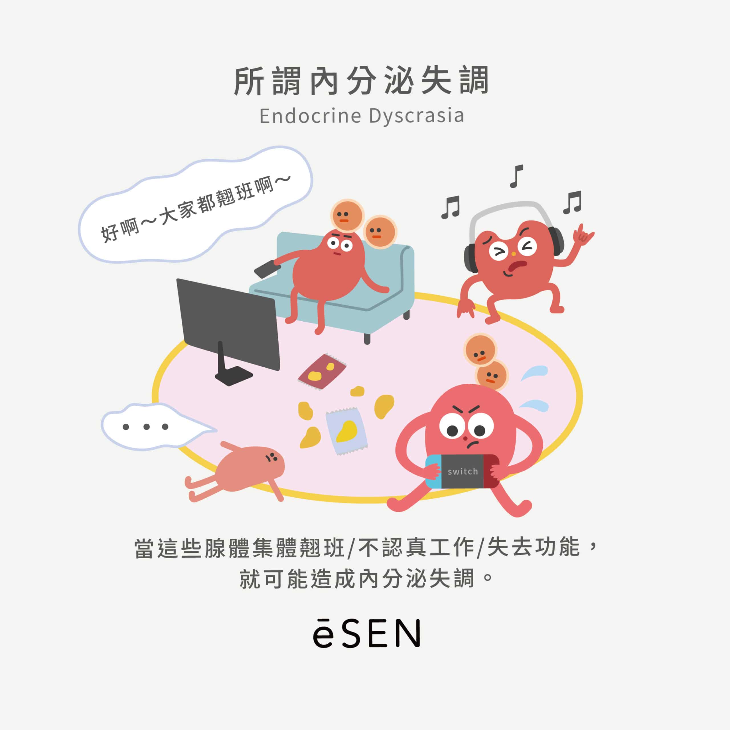 爆痘=內分泌失調?_04