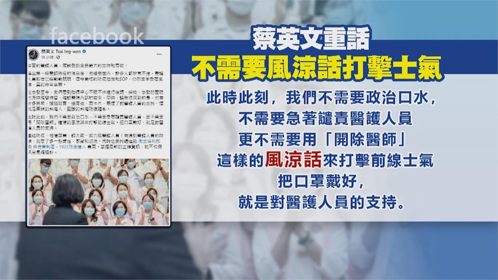 楊志良拿染疫醫比紐籍機師陳時中：有點離譜-民視新聞網