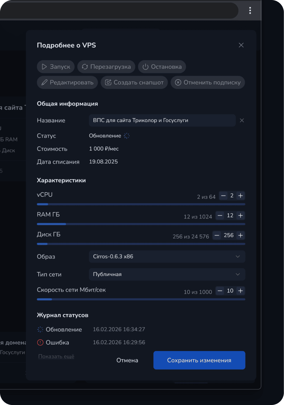 Cloud Platform case interface image 1 