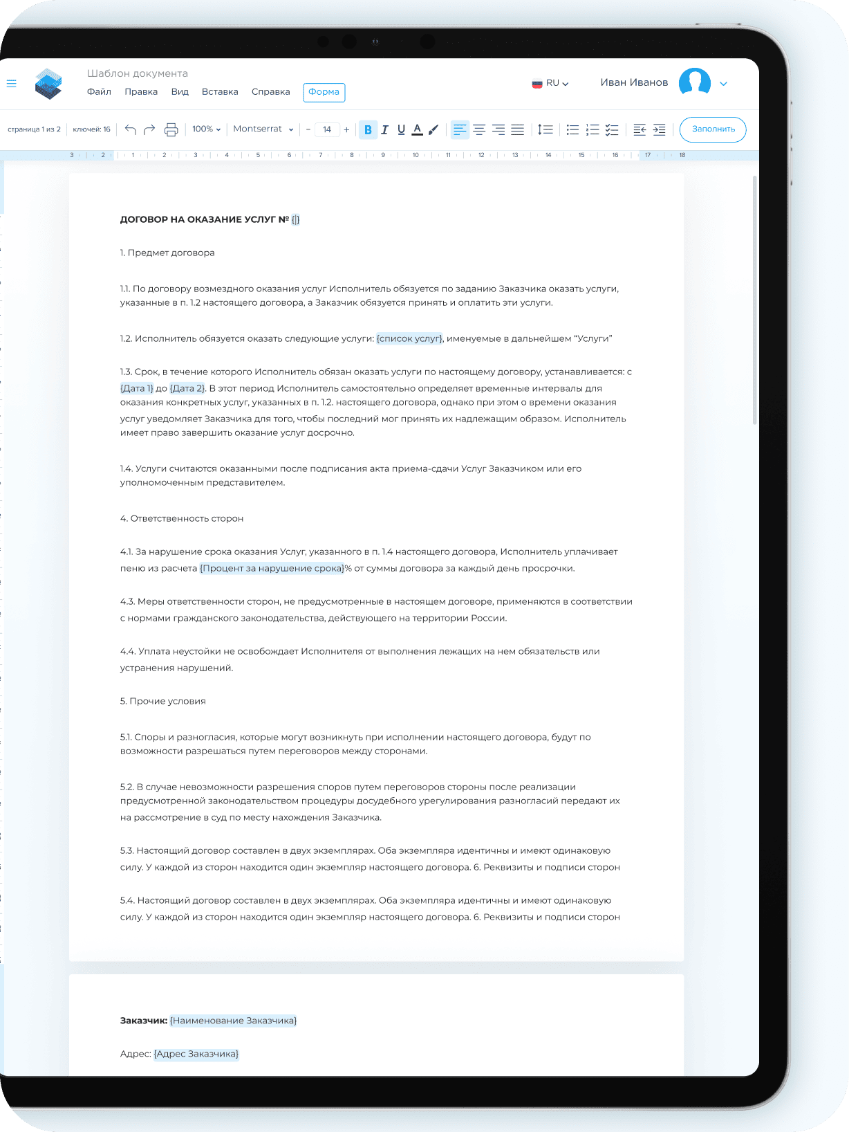 Form Creator case interface image 1