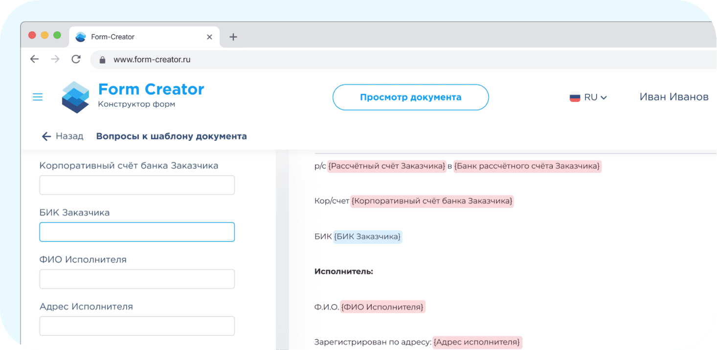 Form Creator case interface image 2