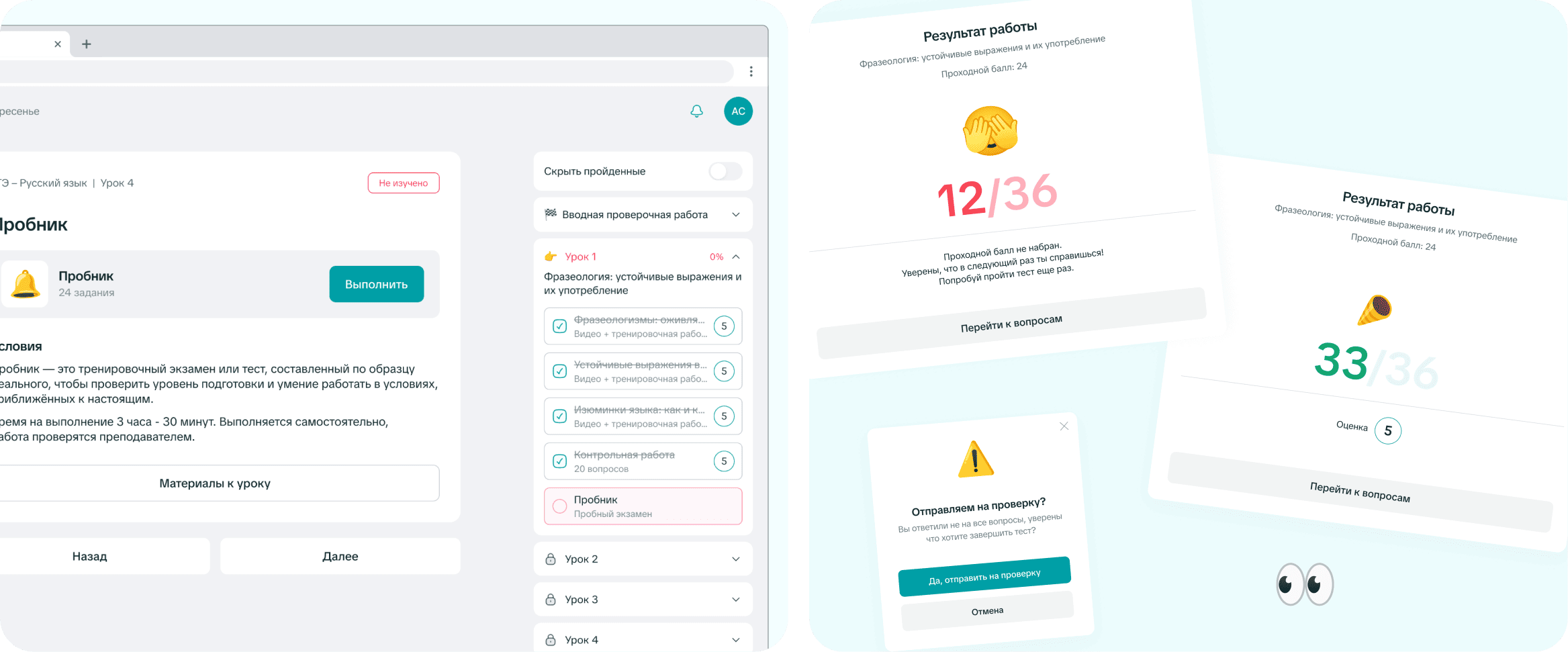 School "Academic" case interface image 2