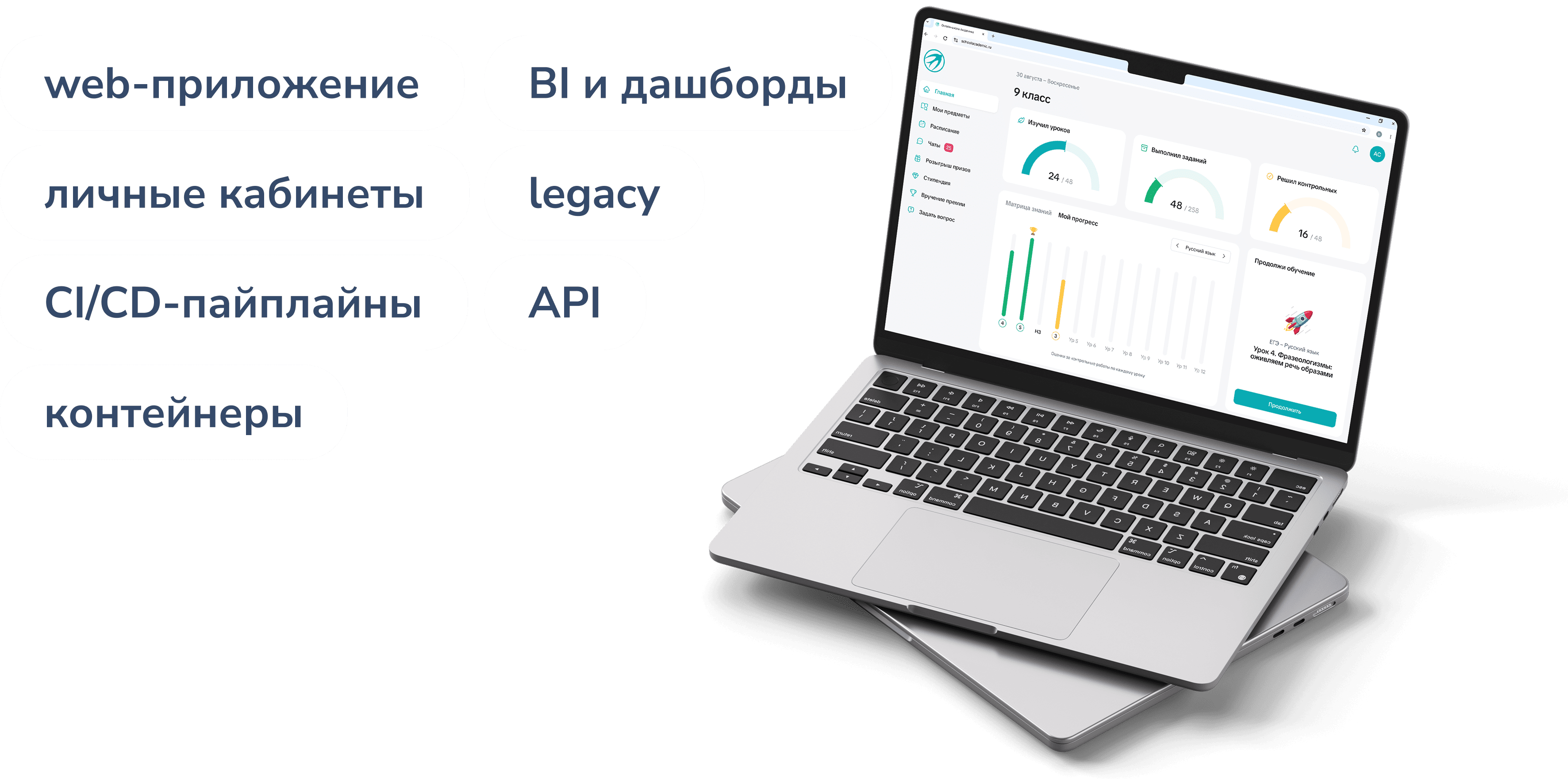 School "Academic" case