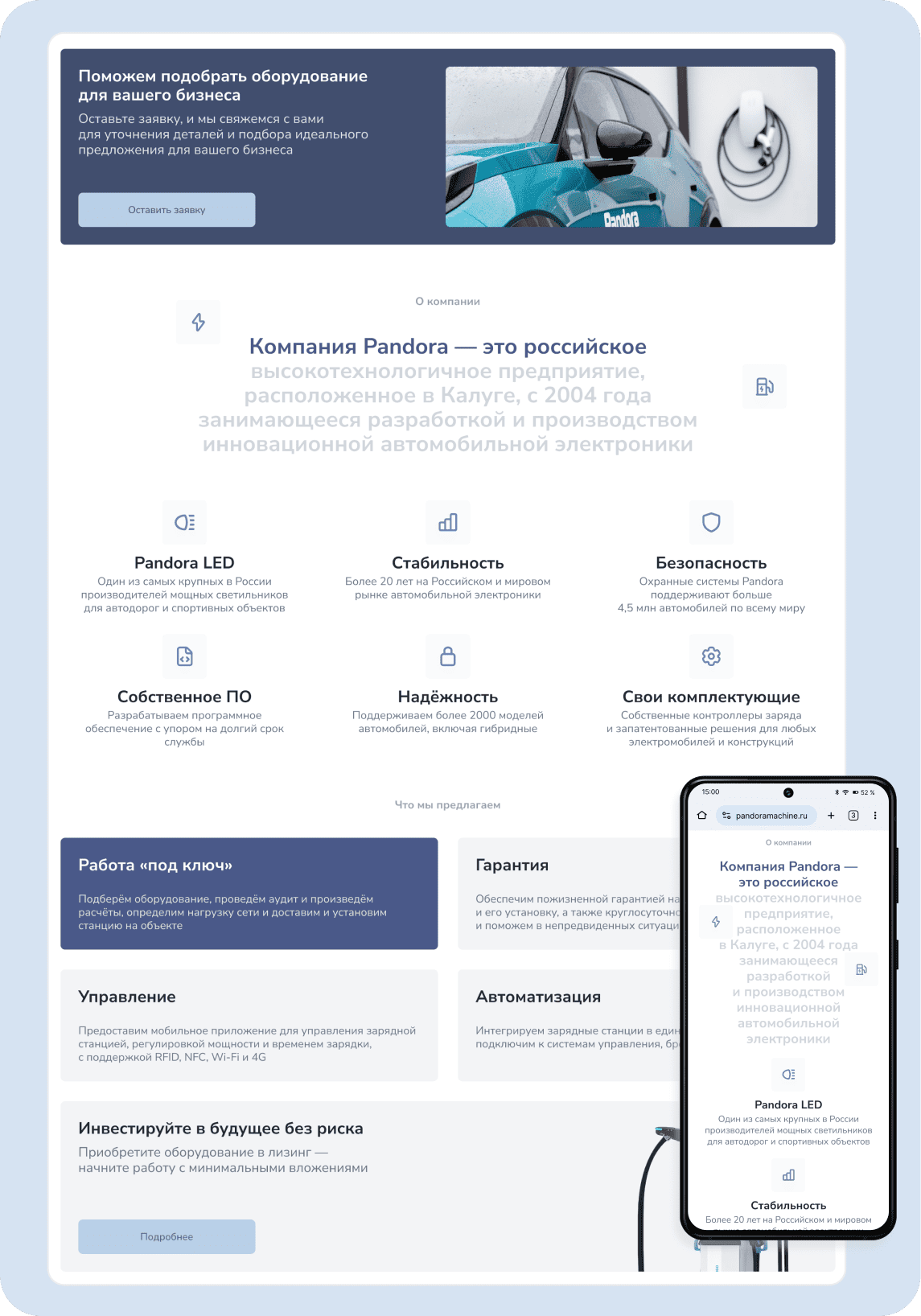 Pandora case interface image 1