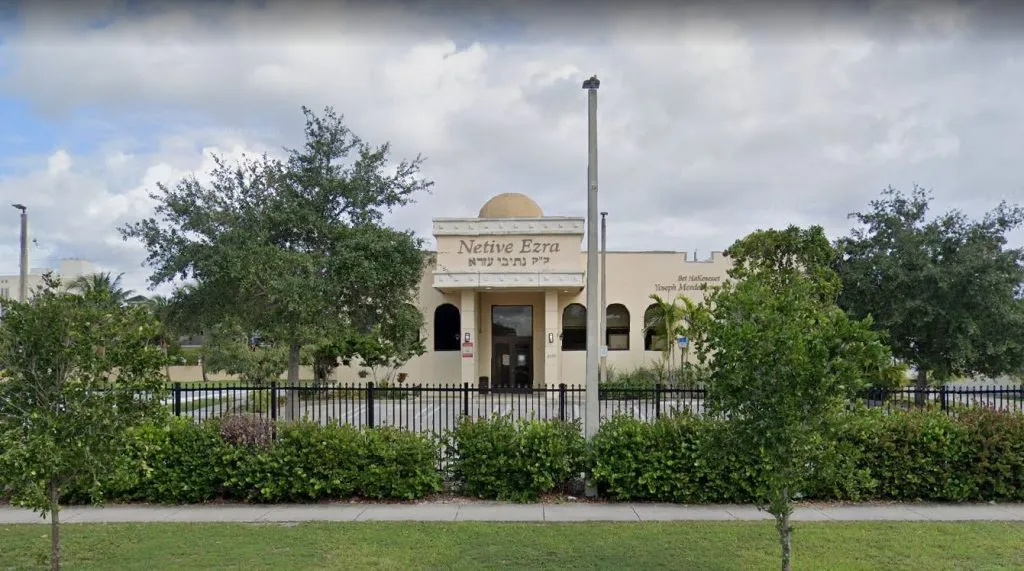 Netive Ezra (Sephardic)