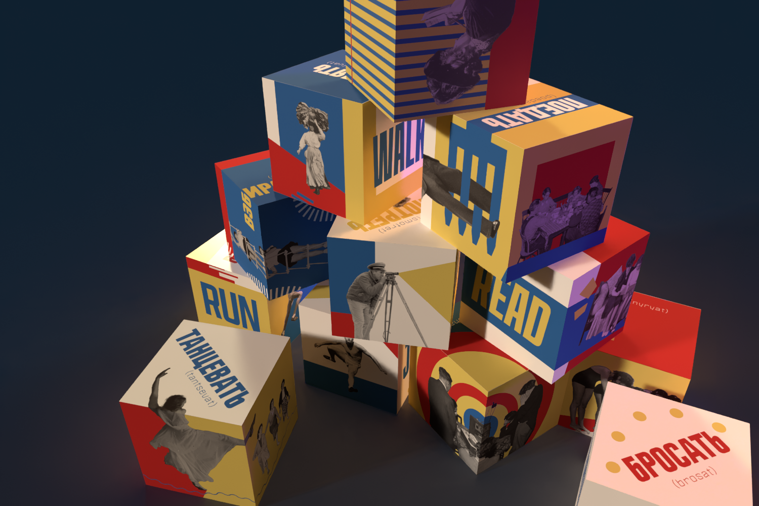 Render of 12 russian language-learning blocks stacked in a pyramid with dark red background