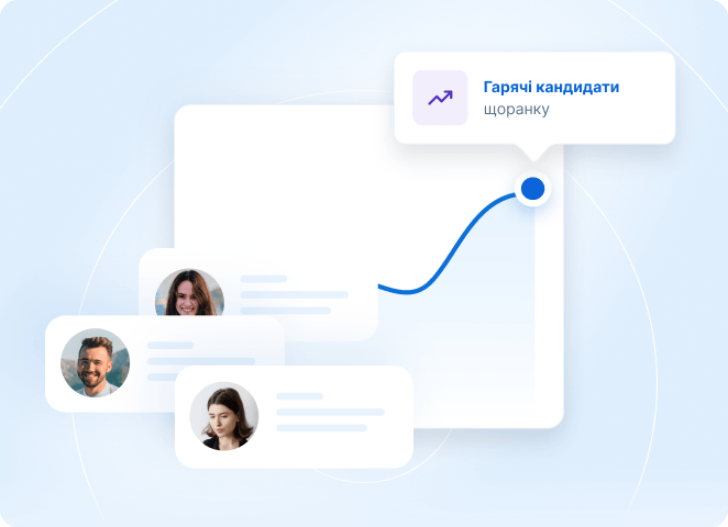 Гаряча вакансія