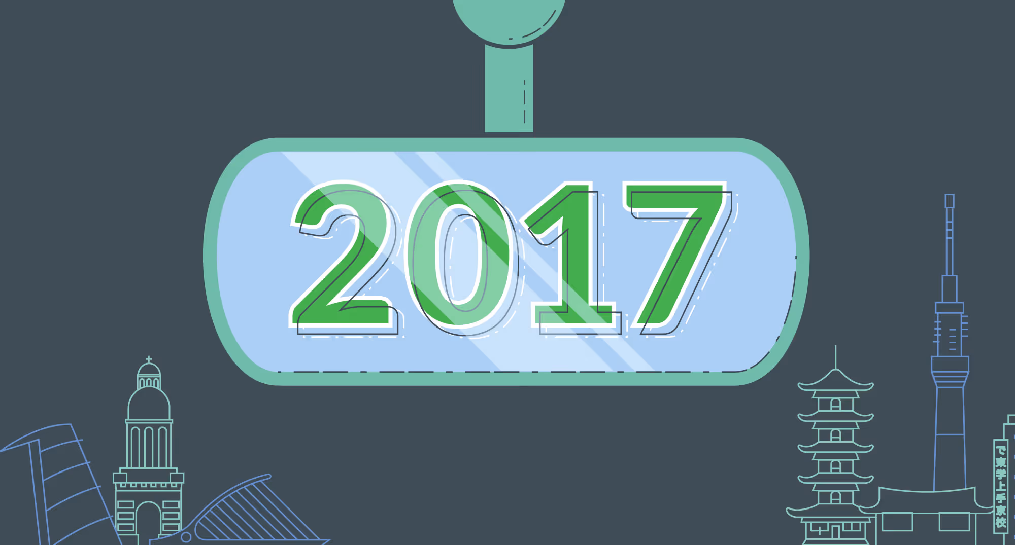 Year in Review: 2017