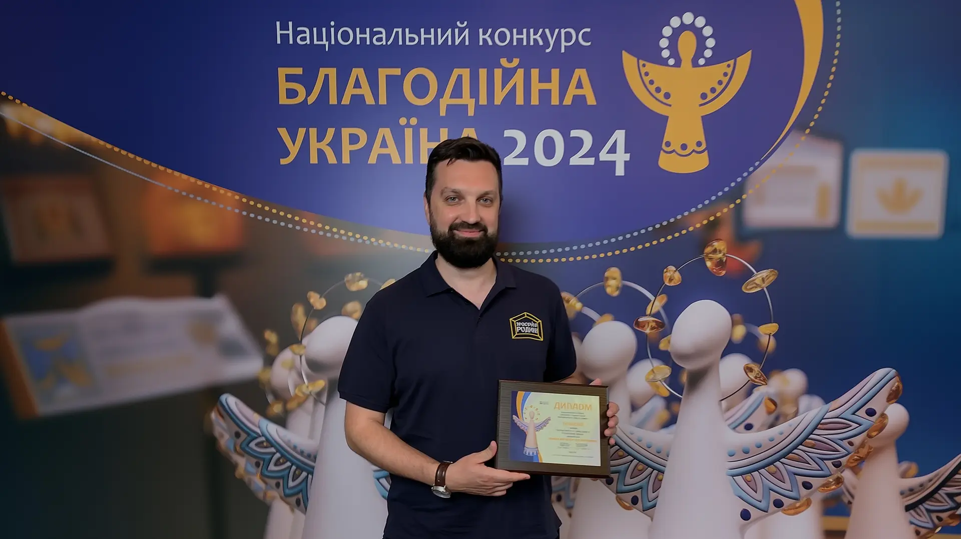 Учасниці церемонії з відзнакою Національного конкурсу «Благодійна Україна».