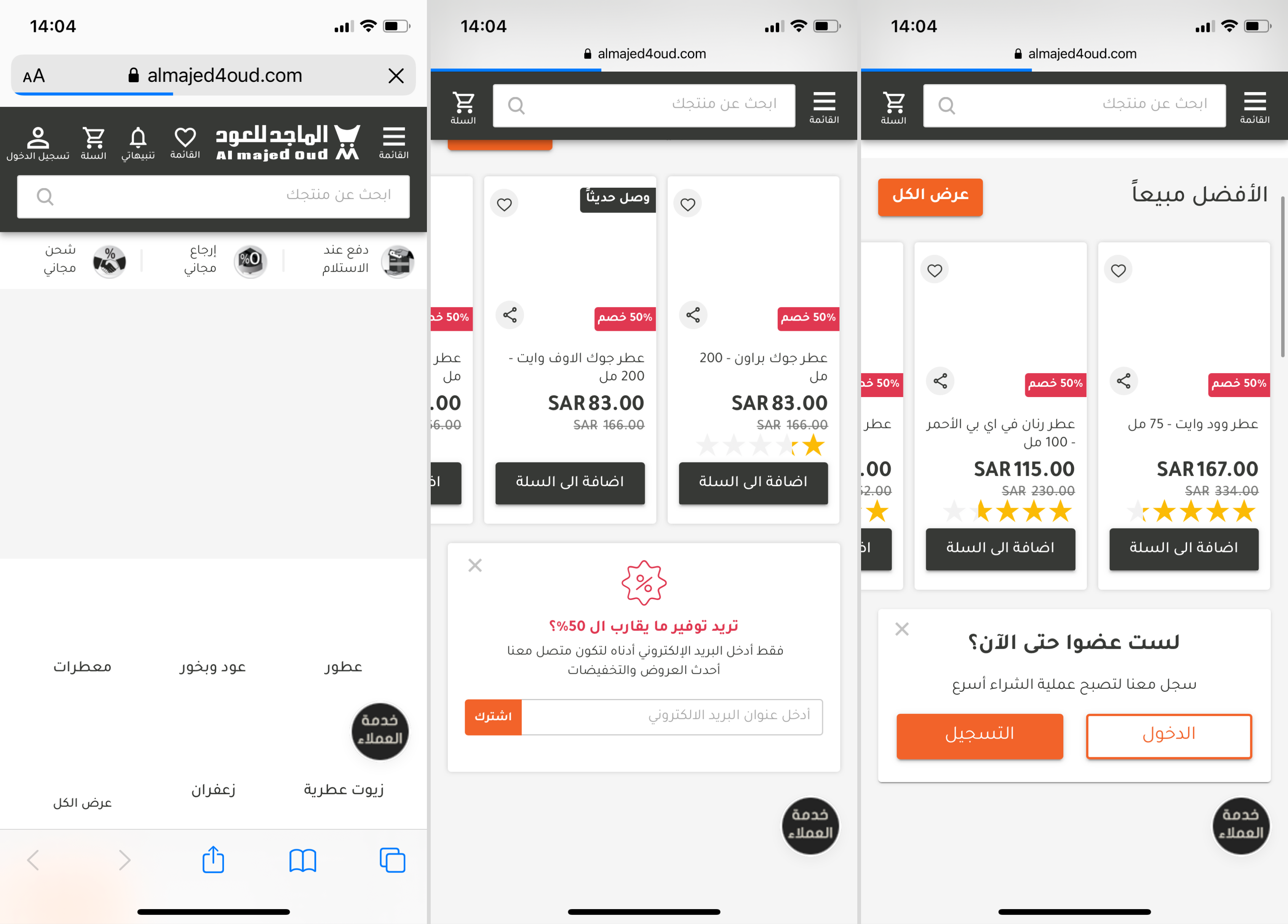 PWA Al-Majed 4 Oud