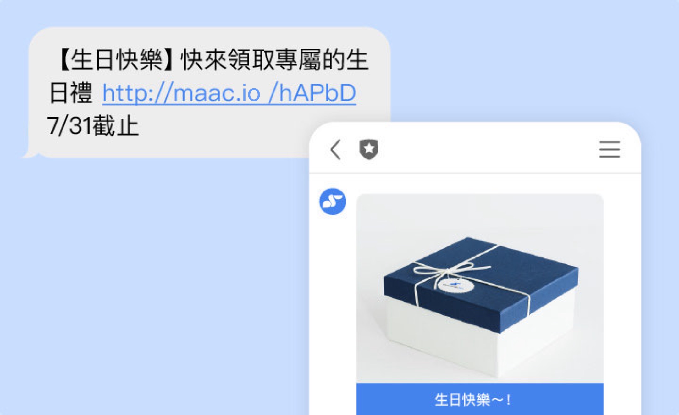 簡訊連結 maac.io 示意圖