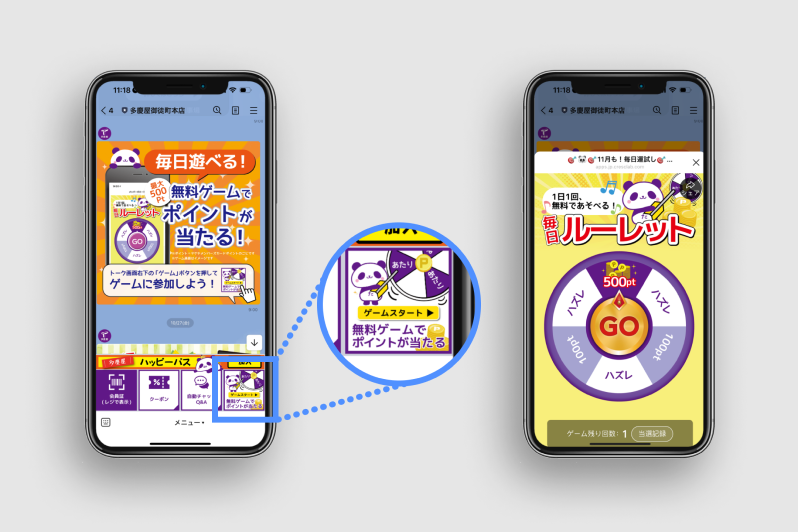 リッチメニューに常設しているルーレットゲーム