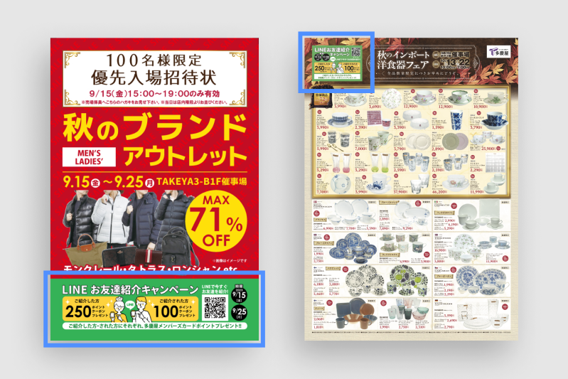 DM上に友だち登録用QRコード・インセンティブを掲載