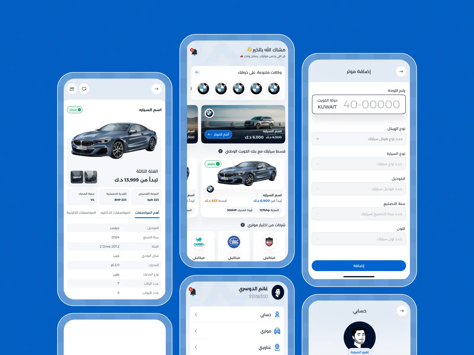 Motery product redesign by Sprint