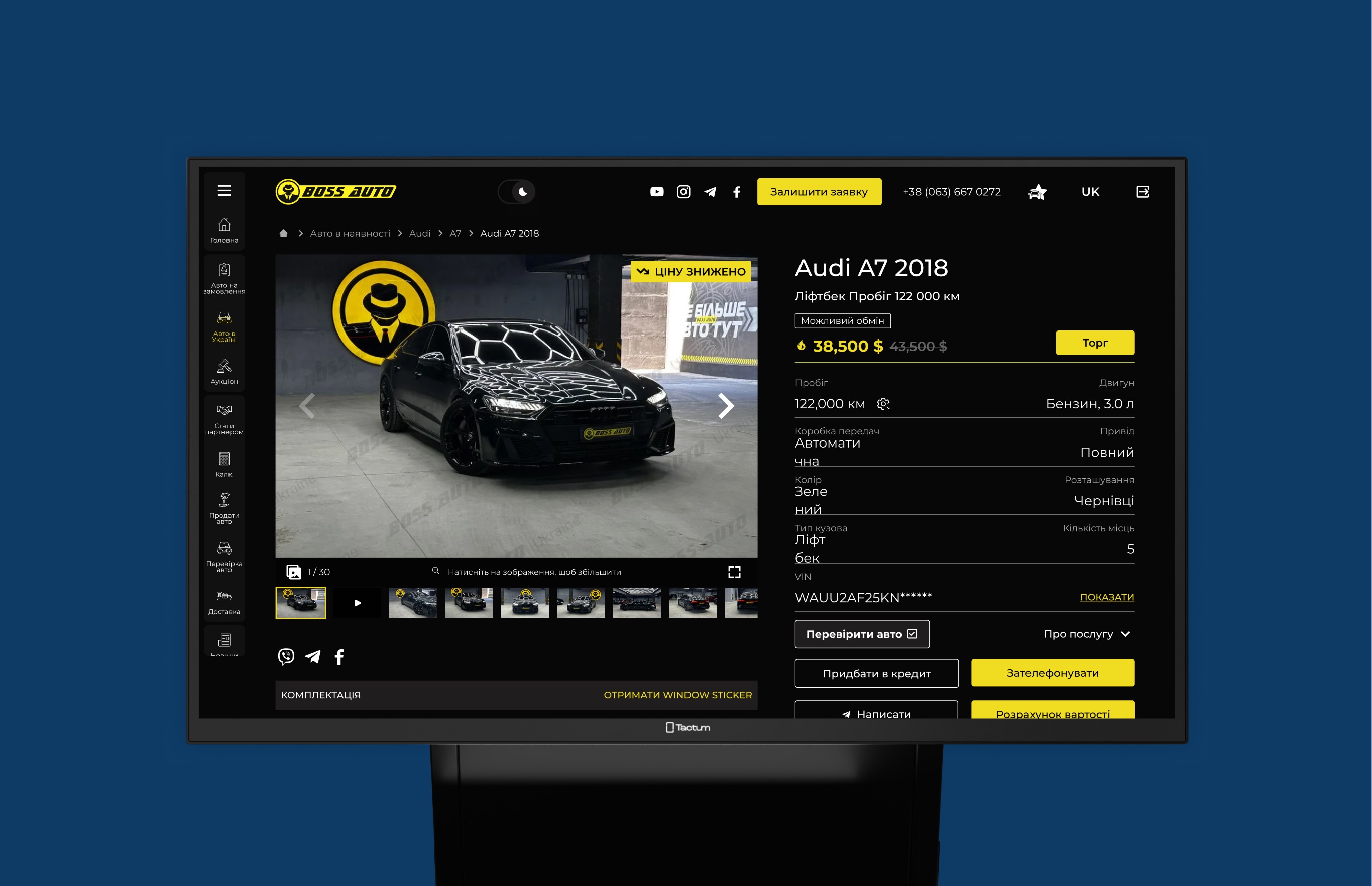 Сайт Boss Auto з оголошенням про продаж авто у програмному забезпеченні для інтерактивної панелі