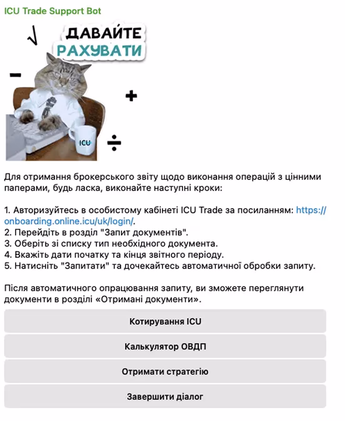Інформація щодо виплат по паперам