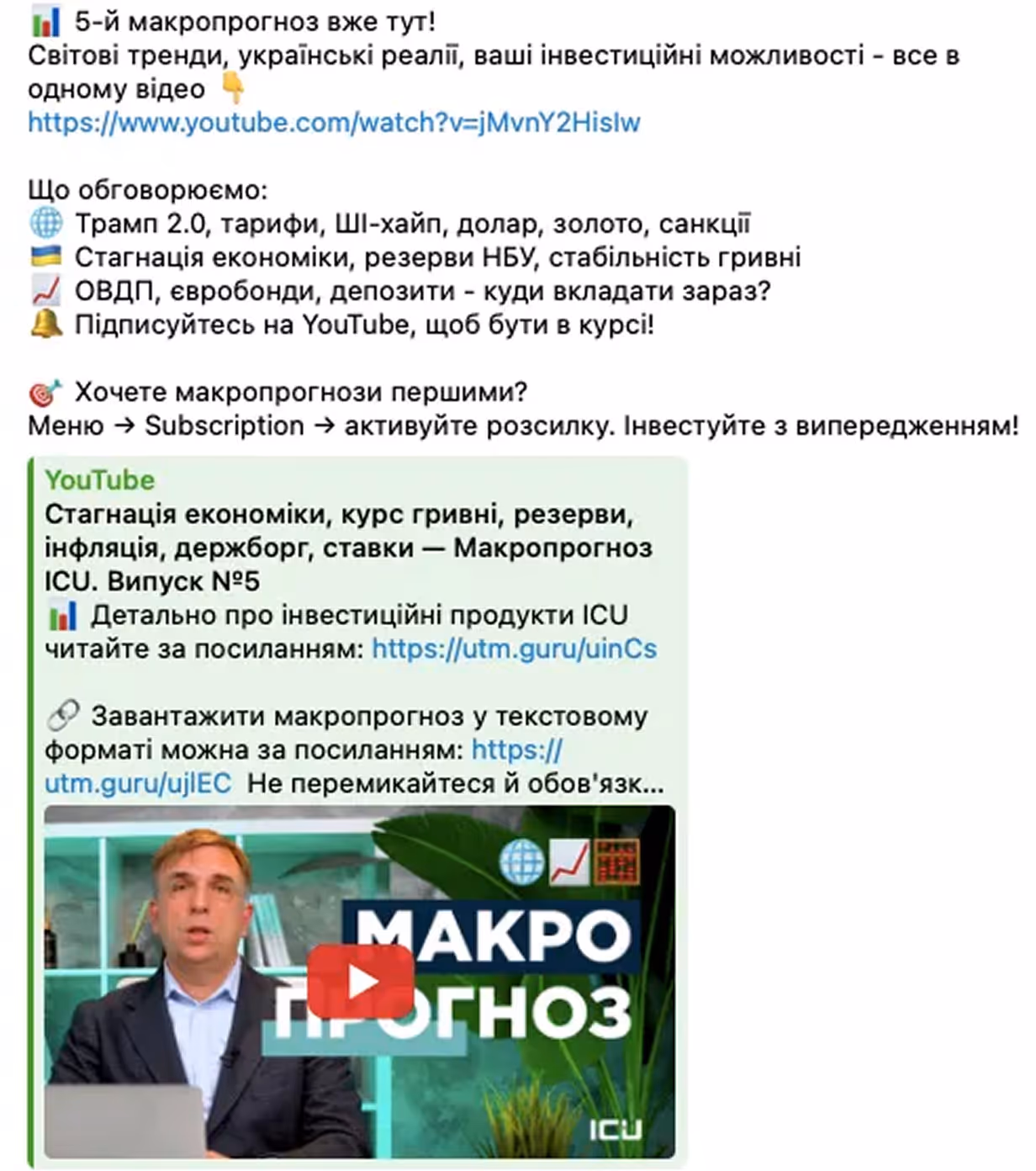 Ринкова аналітика від наших експертів