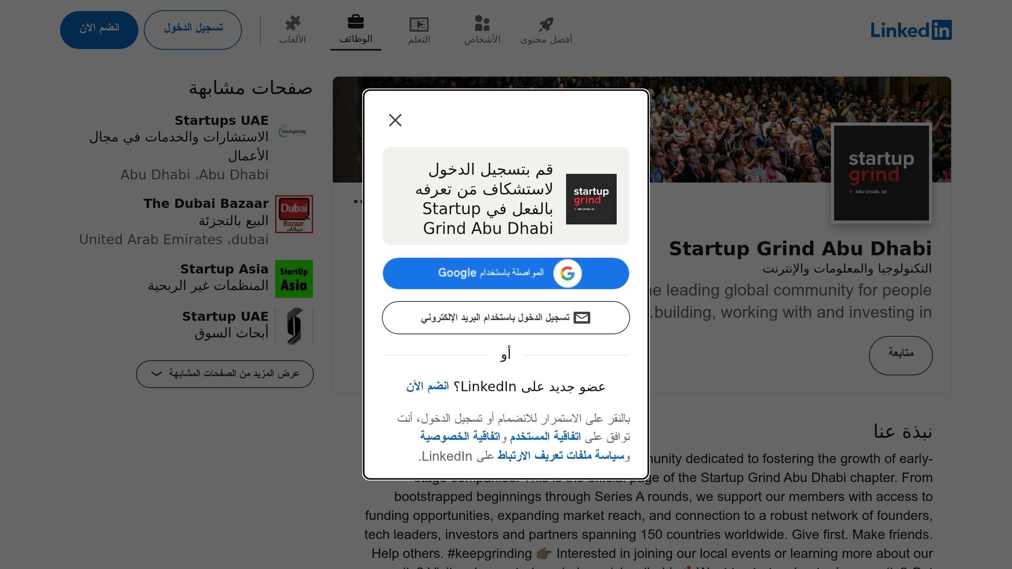 Startup Grind Abu Dhabi