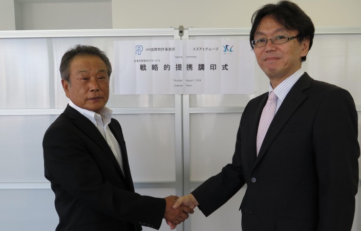 IPP業務提携20140807