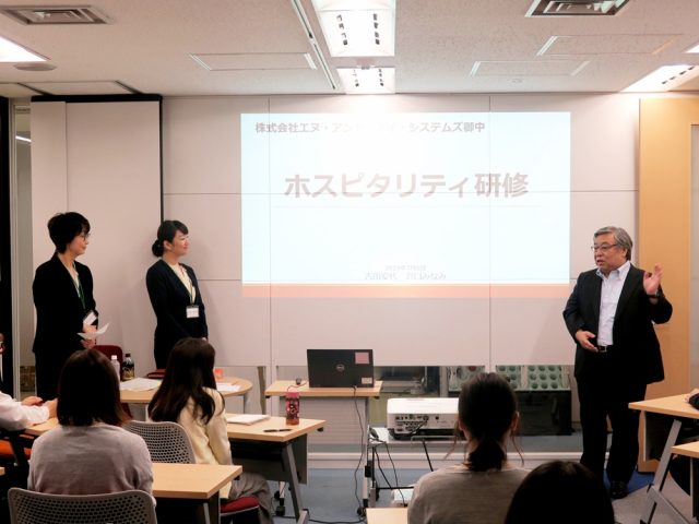 ホスピタリティ研修