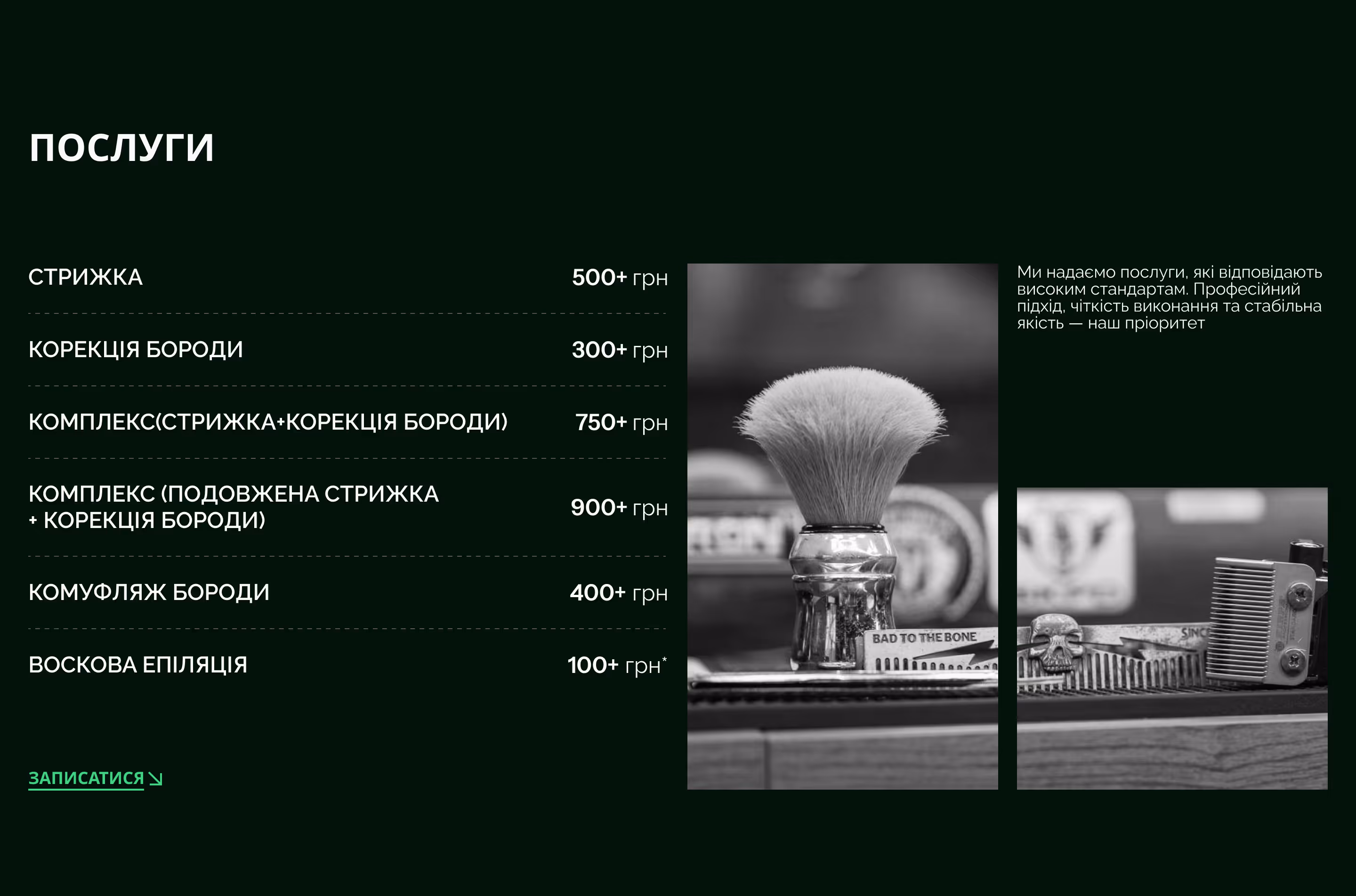 Mr Cash (barbershop) — service page for desktop. UI/UX design & Webflow development by SOFTWEB
