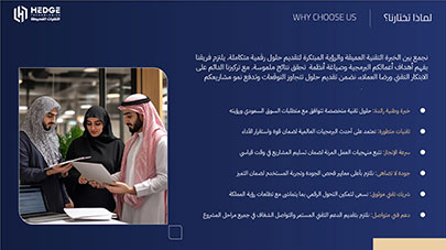 Hedge Technologies | Saudi Vision 2030 Tech Partner