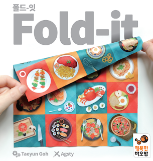 Image for the article: Fold-It Review - Geek Dive
