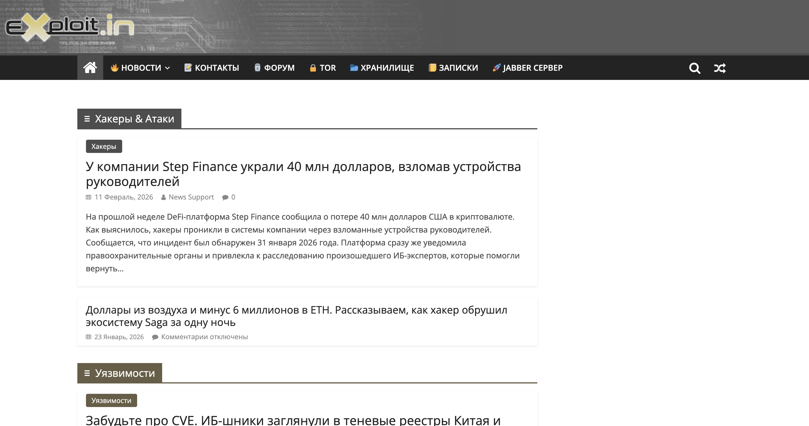 Figure 3: The Exploit[.]IN dark web forum,