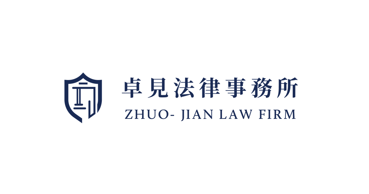 卓見法律事務所 logo