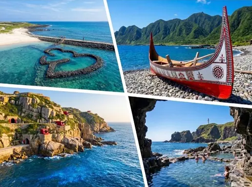 離島景點