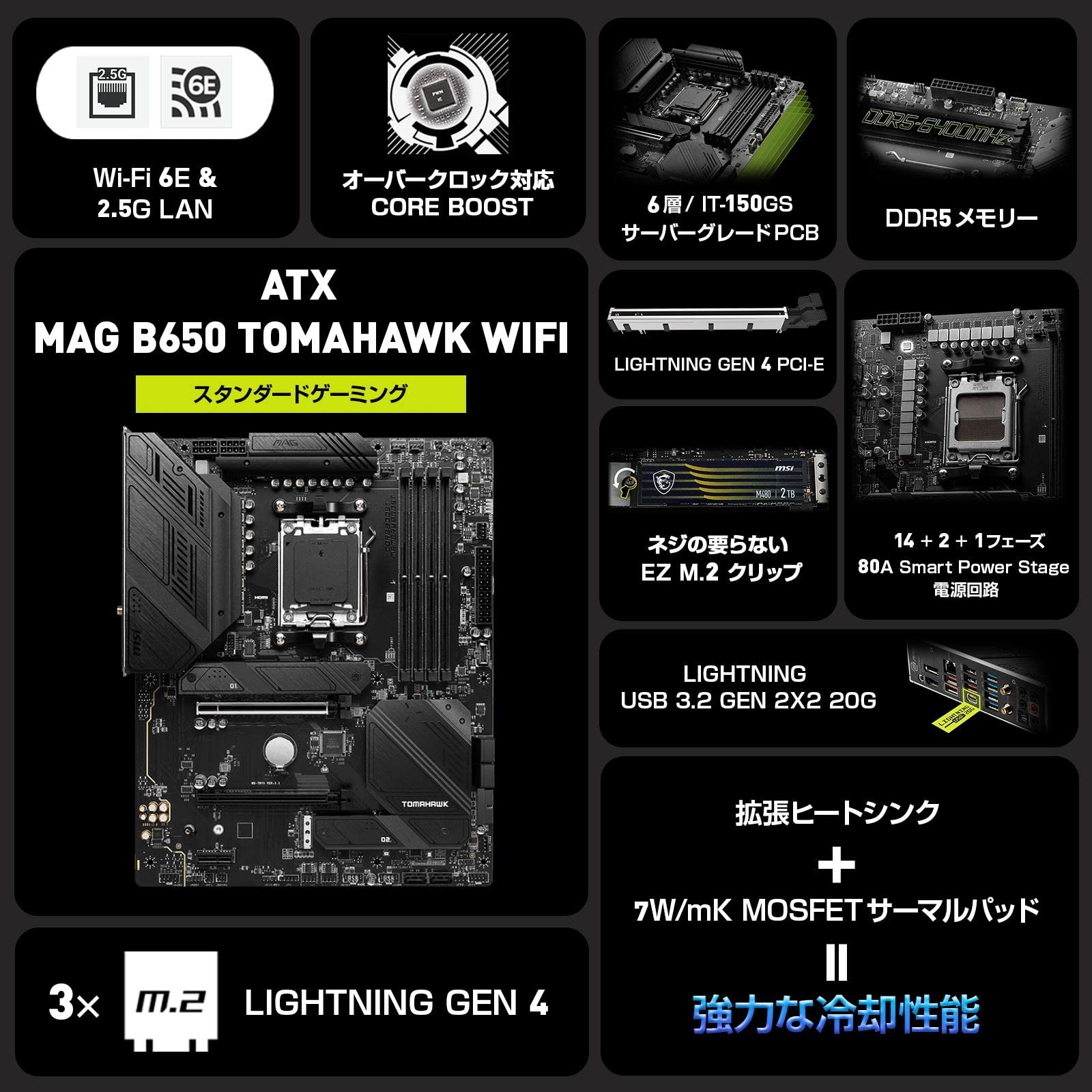 MSI MAG B650 Tomahawk WIFI image 2