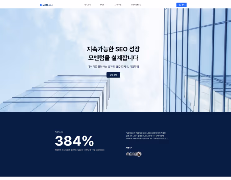 기업 홈페이지 제작 사례 - 위비디에이