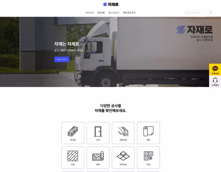 스타트업 홈페이지 제작 사례 - 위비디에이
