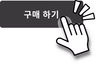 브랜드 홈페이지 - CTA버튼 예시