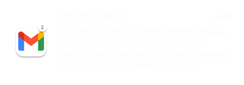 홈페이지 제작 업체의 원활한 소통-이메일