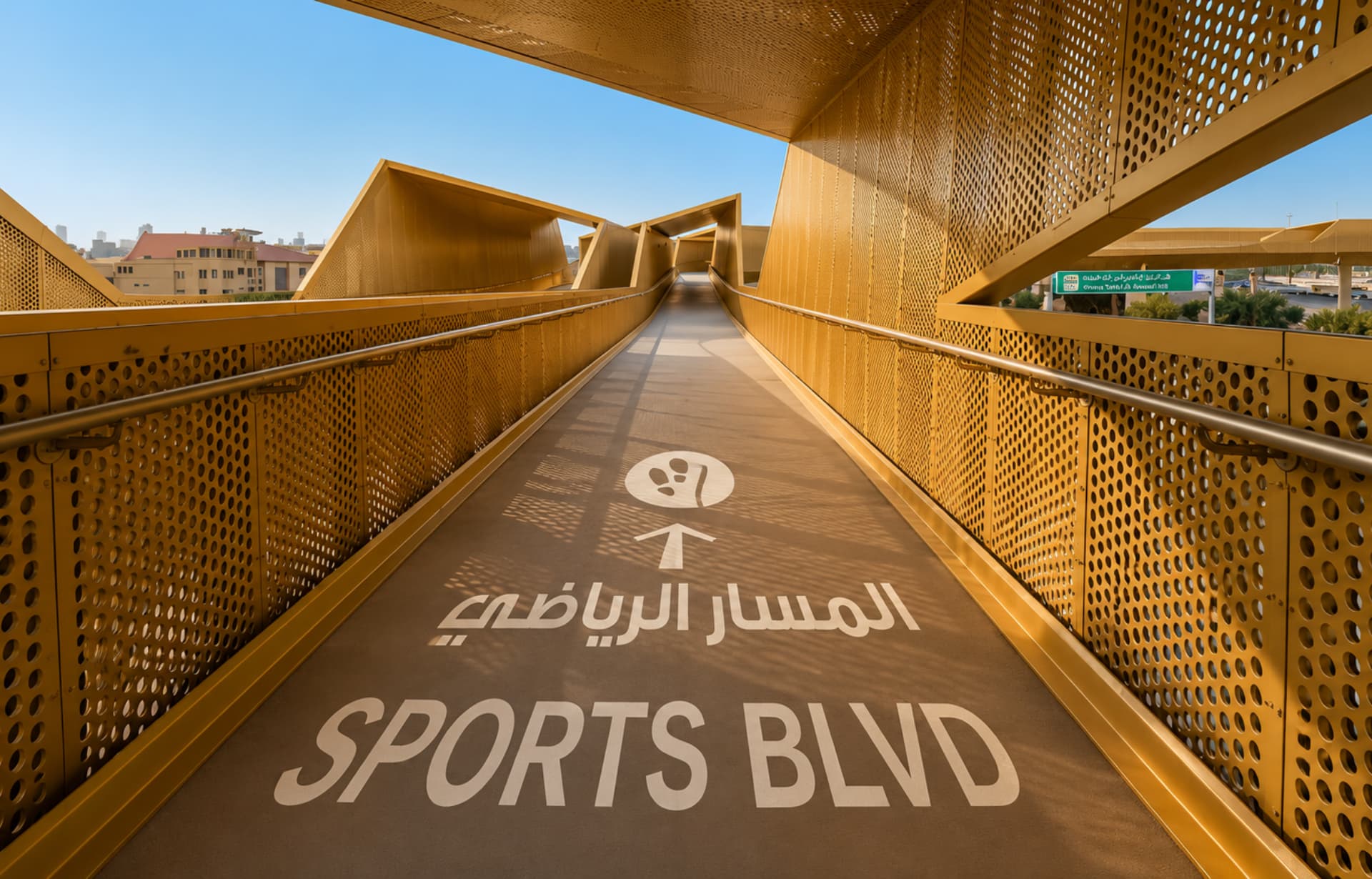 Golden pedestrian bridge with "Sports Blvd" marking and geometric metal structure design.