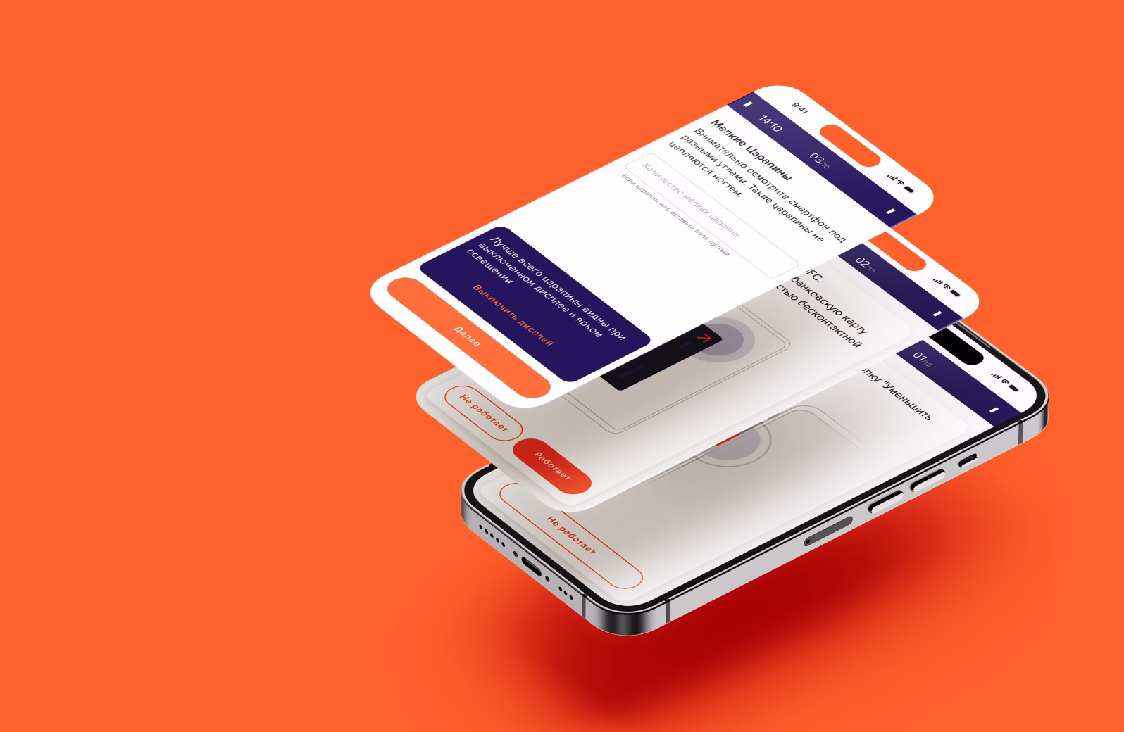 Forward Leasing. Диагностическое SDK для проверки лизинговых устройств