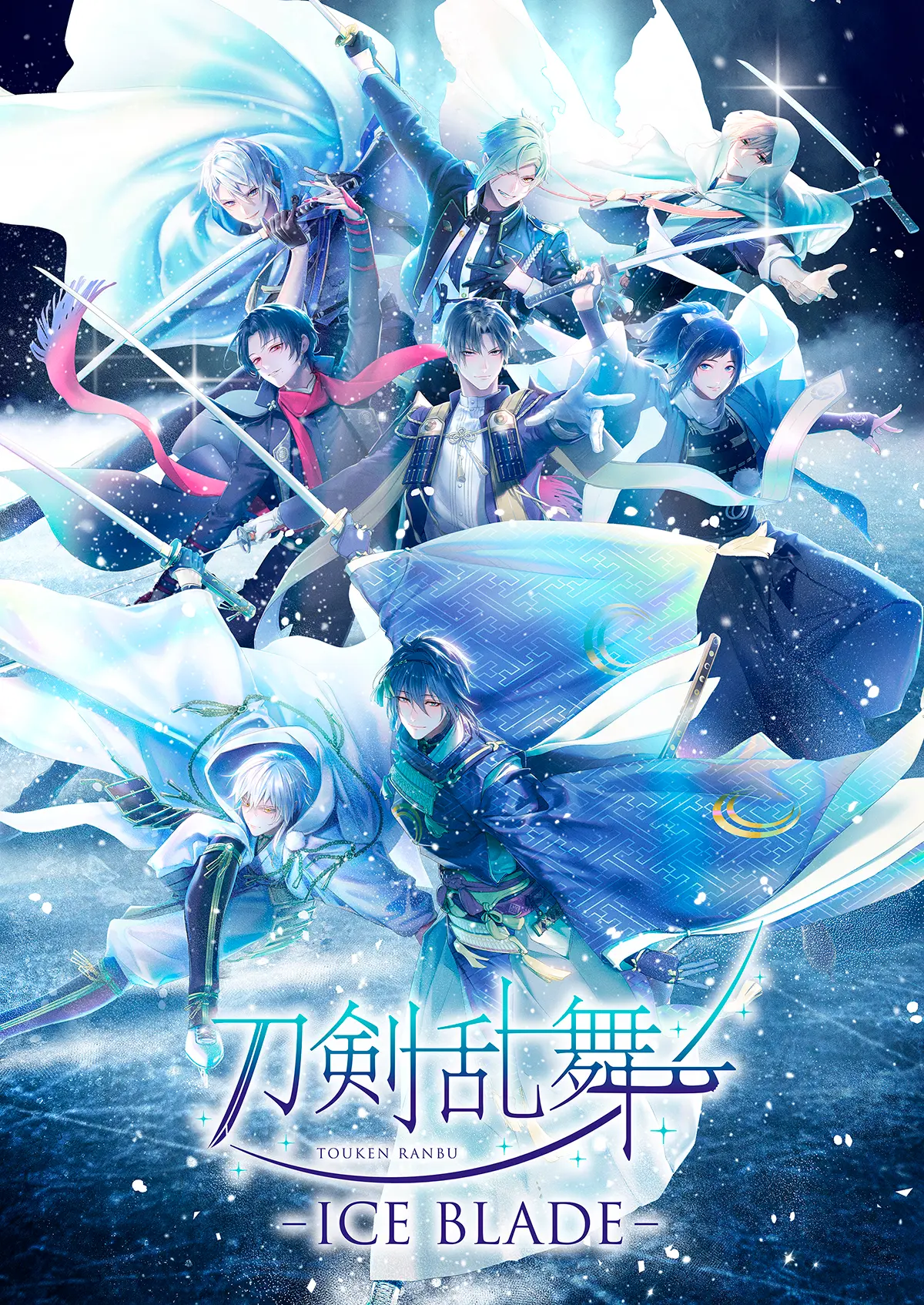 刀剣乱舞 - ICE BLADE - 刀剣男士 イメージオンアイスver.