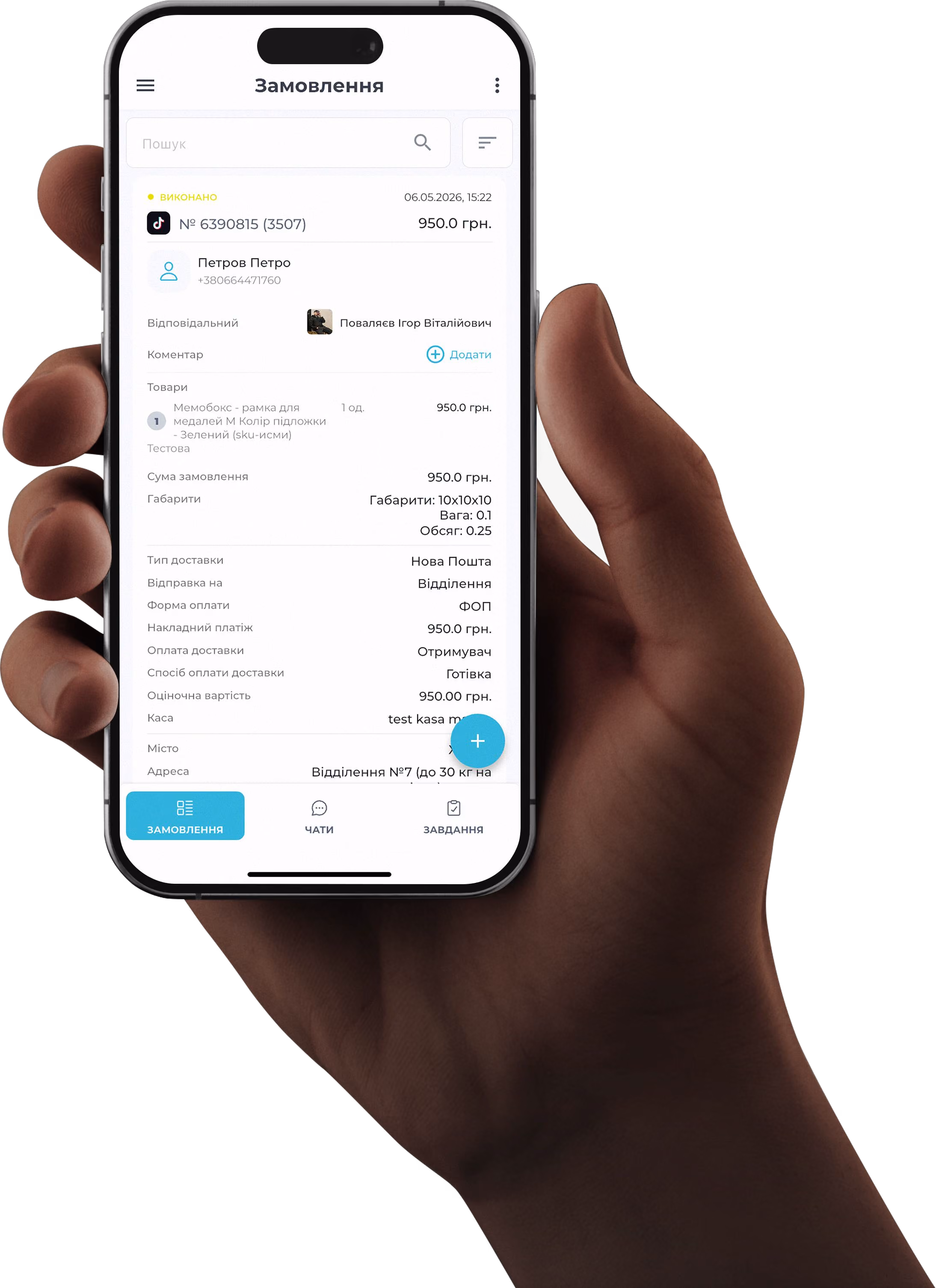 Мобільний застосунок SITNIKS CRM