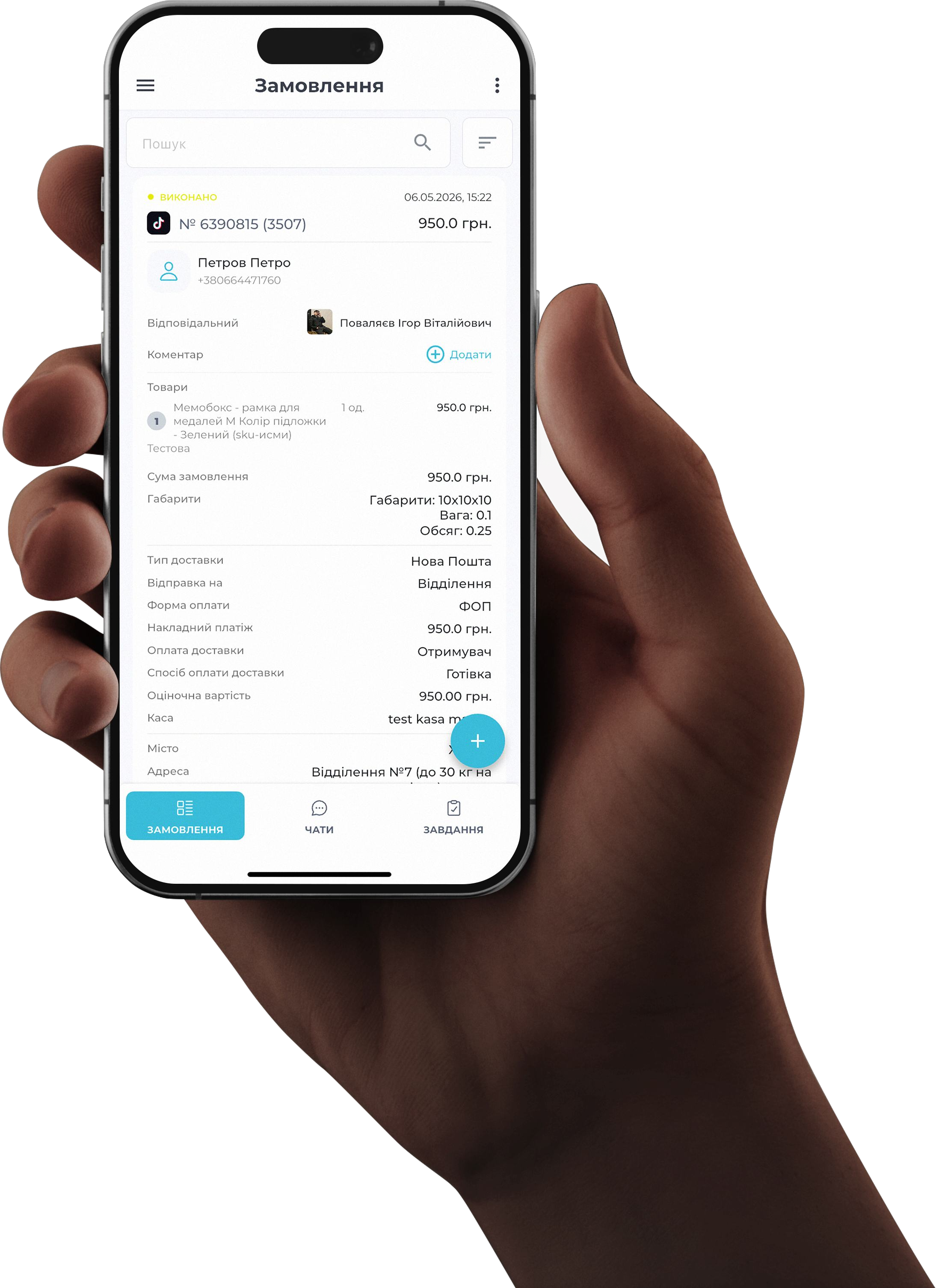 Мобільний застосунок SITNIKS CRM
