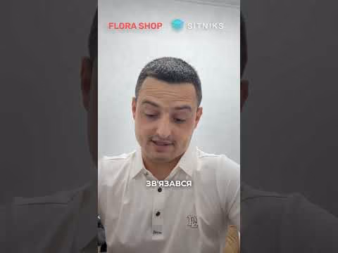 Відгук клієнта FloraShop