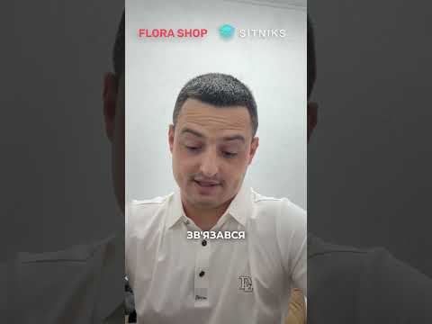 Відгук клієнта FloraShop
