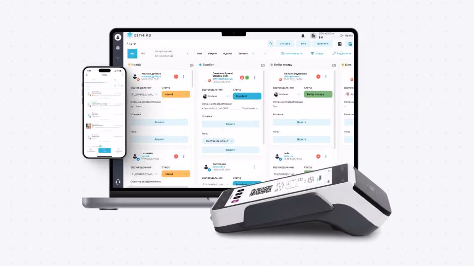 CRM, оплати та фіскалізація продажів