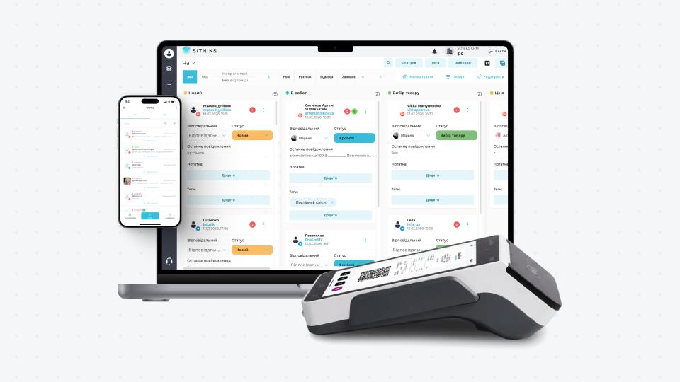 CRM, оплати та фіскалізація продажів