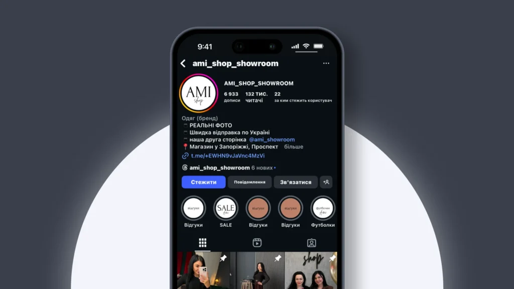 Ami shop